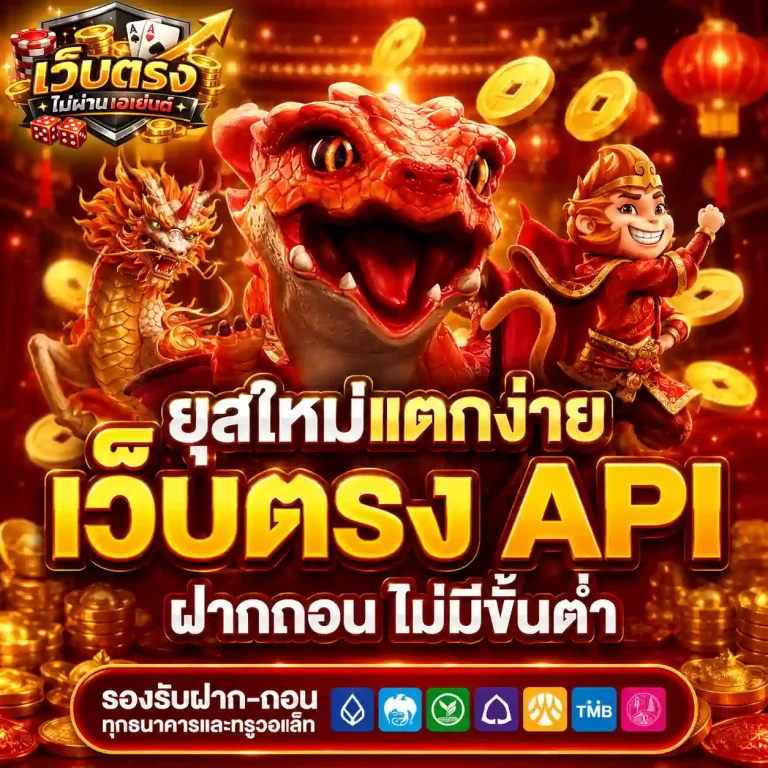 สล็อตเว็บตรงฝากไม่มีขั้นต่ำ