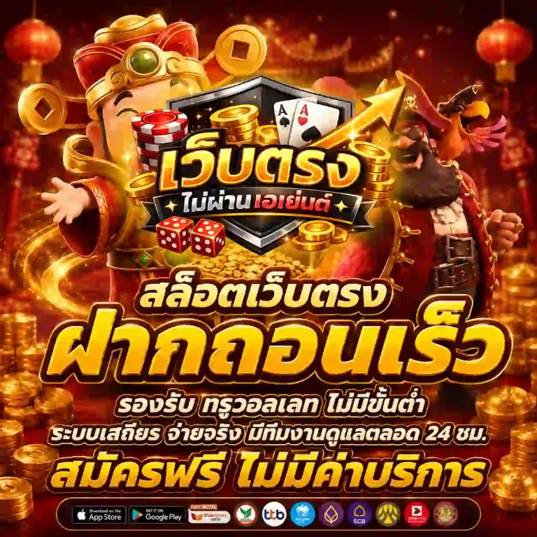 สล็อตเว็บตรงแตกง่าย